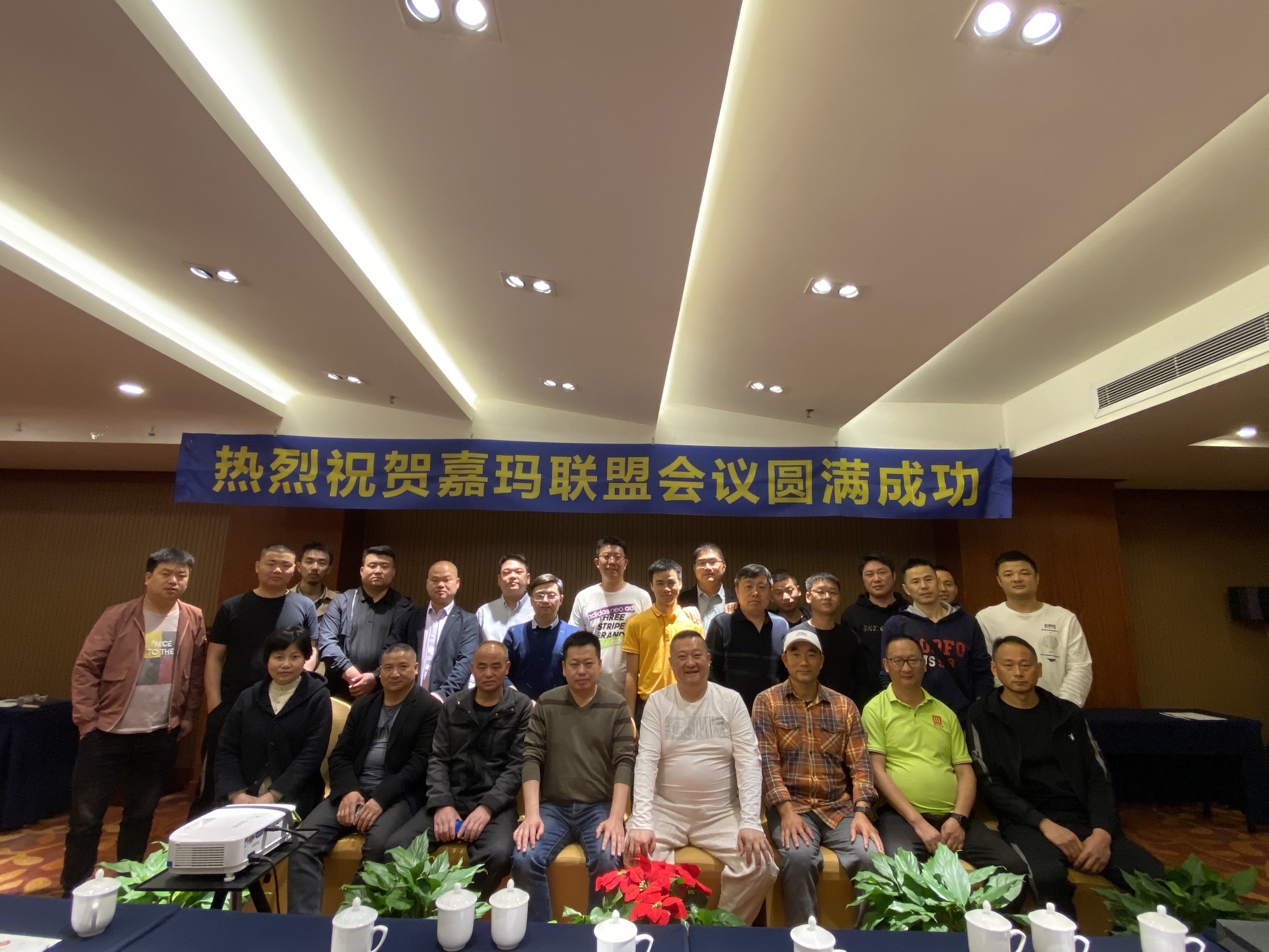 第三屆聯(lián)盟會(huì)議花絮